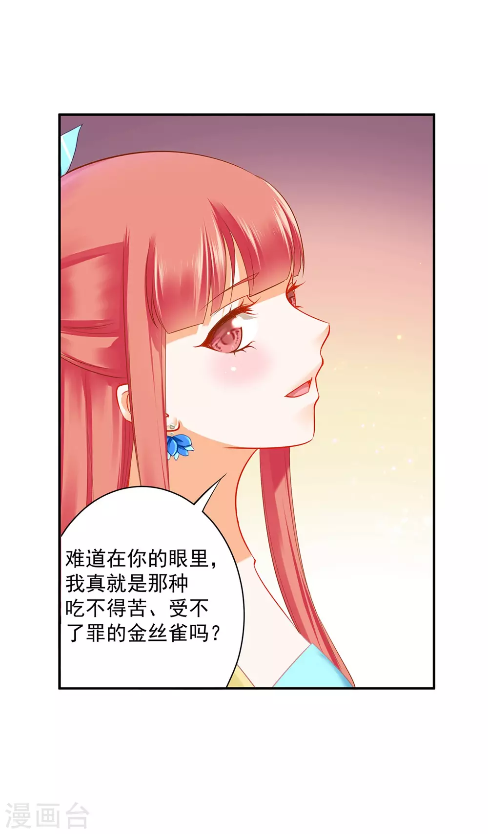 穿越王妃要升级韩漫全集-第213话 某些人正经不过三秒无删减无遮挡章节图片 