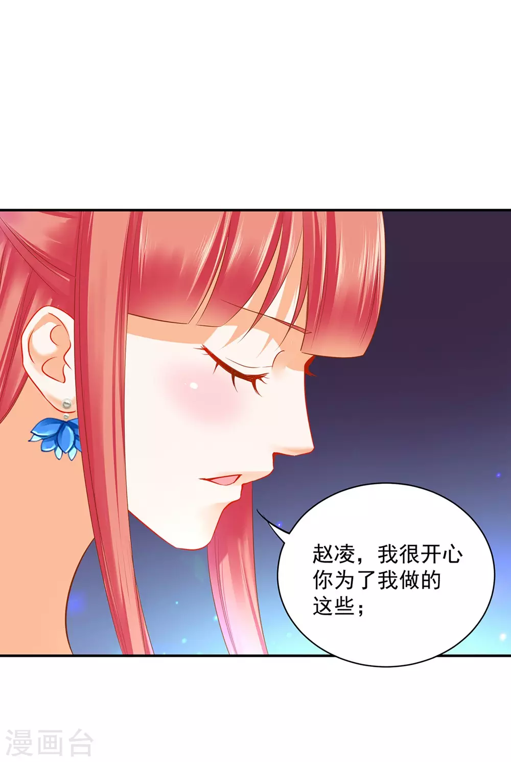 穿越王妃要升级韩漫全集-第213话 某些人正经不过三秒无删减无遮挡章节图片 