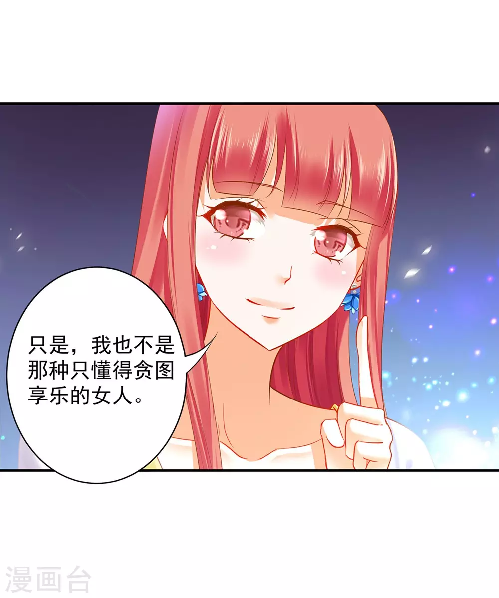 穿越王妃要升级韩漫全集-第213话 某些人正经不过三秒无删减无遮挡章节图片 