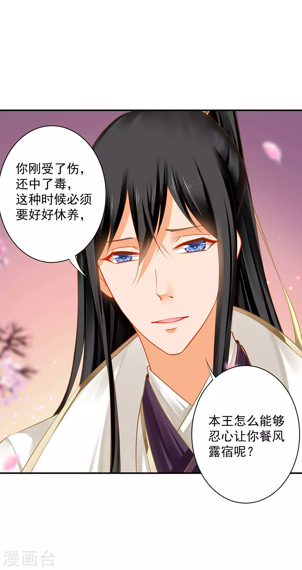 穿越王妃要升级韩漫全集-第213话 某些人正经不过三秒无删减无遮挡章节图片 