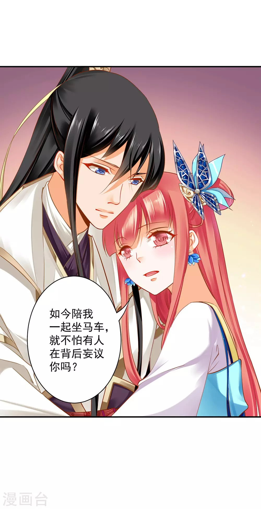 穿越王妃要升级韩漫全集-第213话 某些人正经不过三秒无删减无遮挡章节图片 