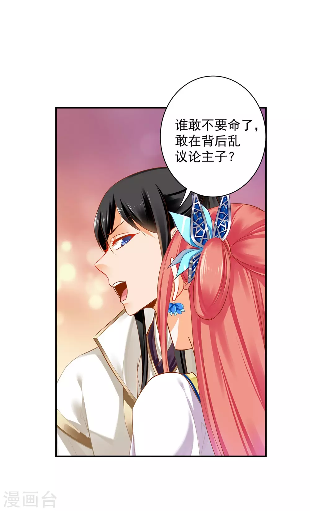 穿越王妃要升级韩漫全集-第213话 某些人正经不过三秒无删减无遮挡章节图片 