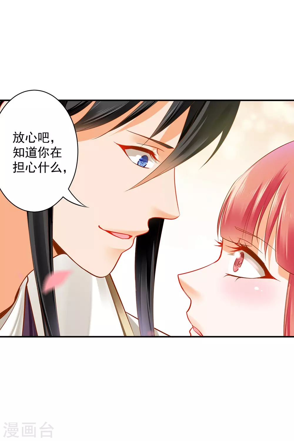 穿越王妃要升级韩漫全集-第213话 某些人正经不过三秒无删减无遮挡章节图片 