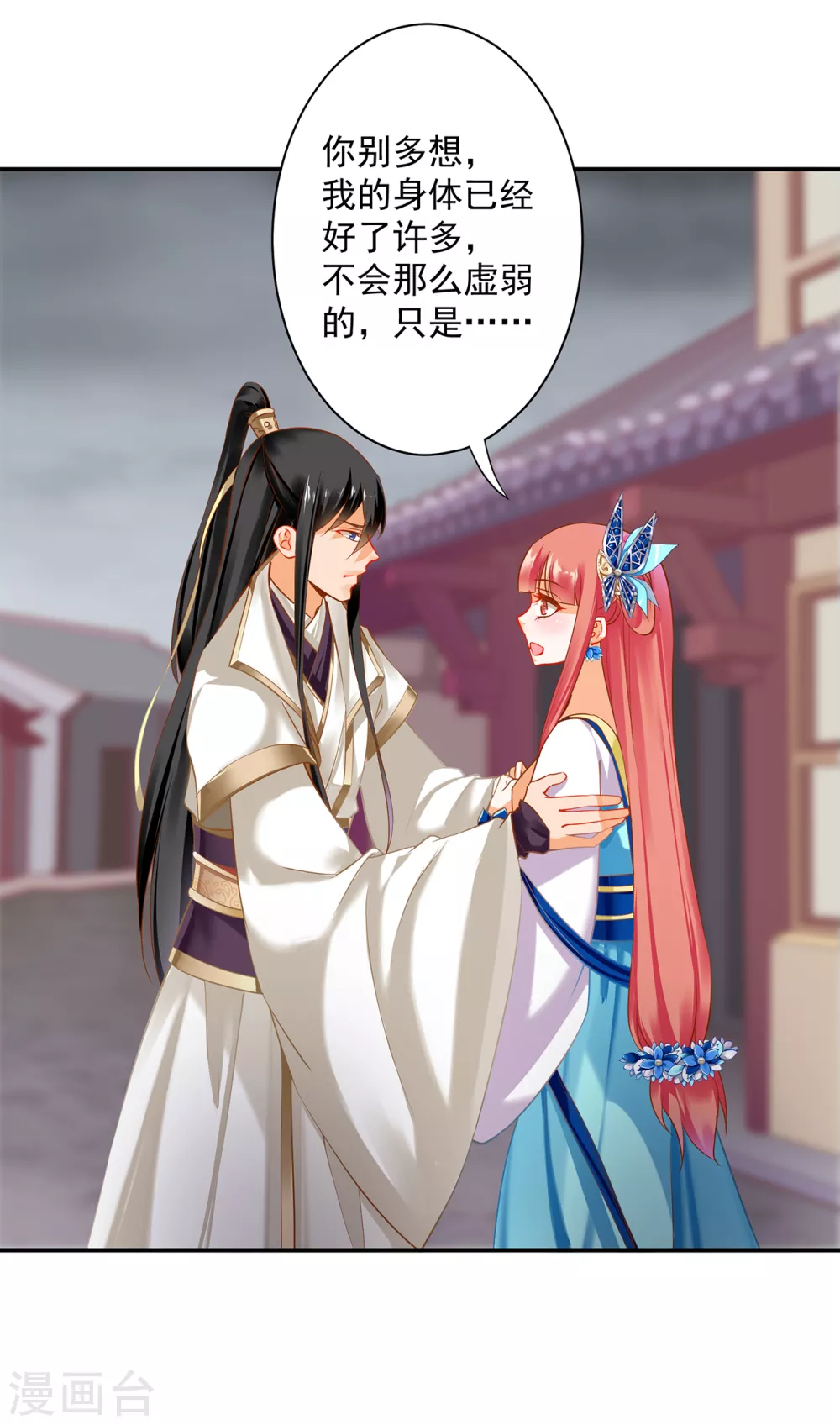 穿越王妃要升级韩漫全集-第214话 元枫的紧急联络无删减无遮挡章节图片 