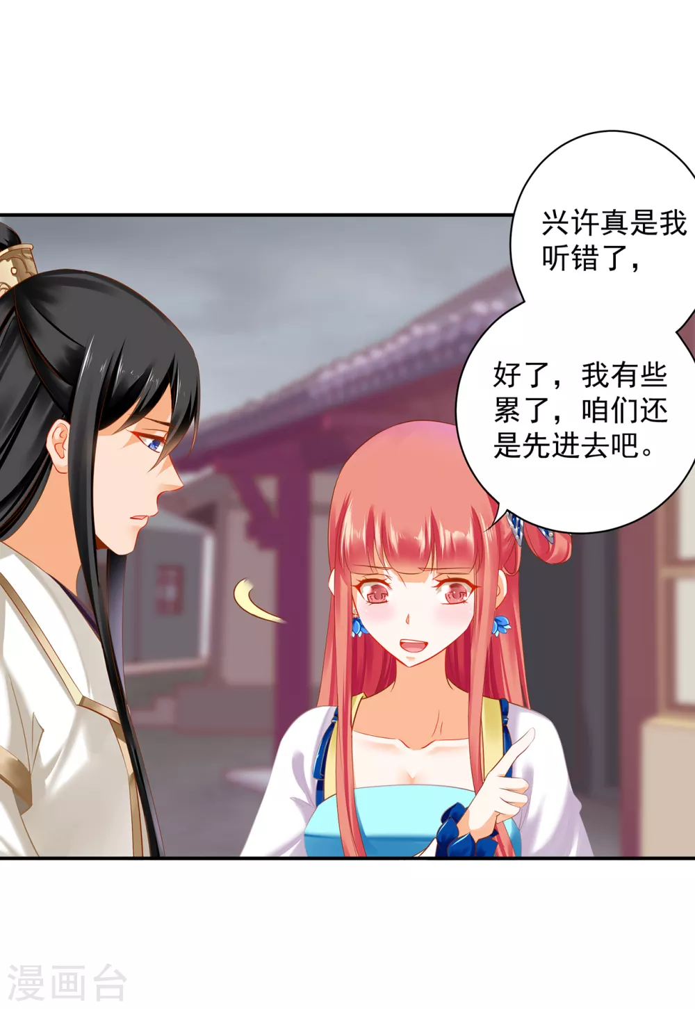 穿越王妃要升级韩漫全集-第214话 元枫的紧急联络无删减无遮挡章节图片 