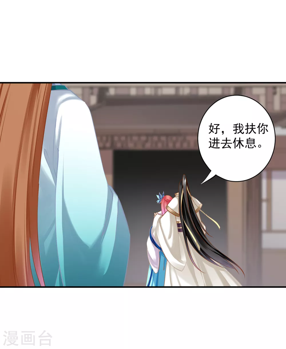 穿越王妃要升级韩漫全集-第214话 元枫的紧急联络无删减无遮挡章节图片 