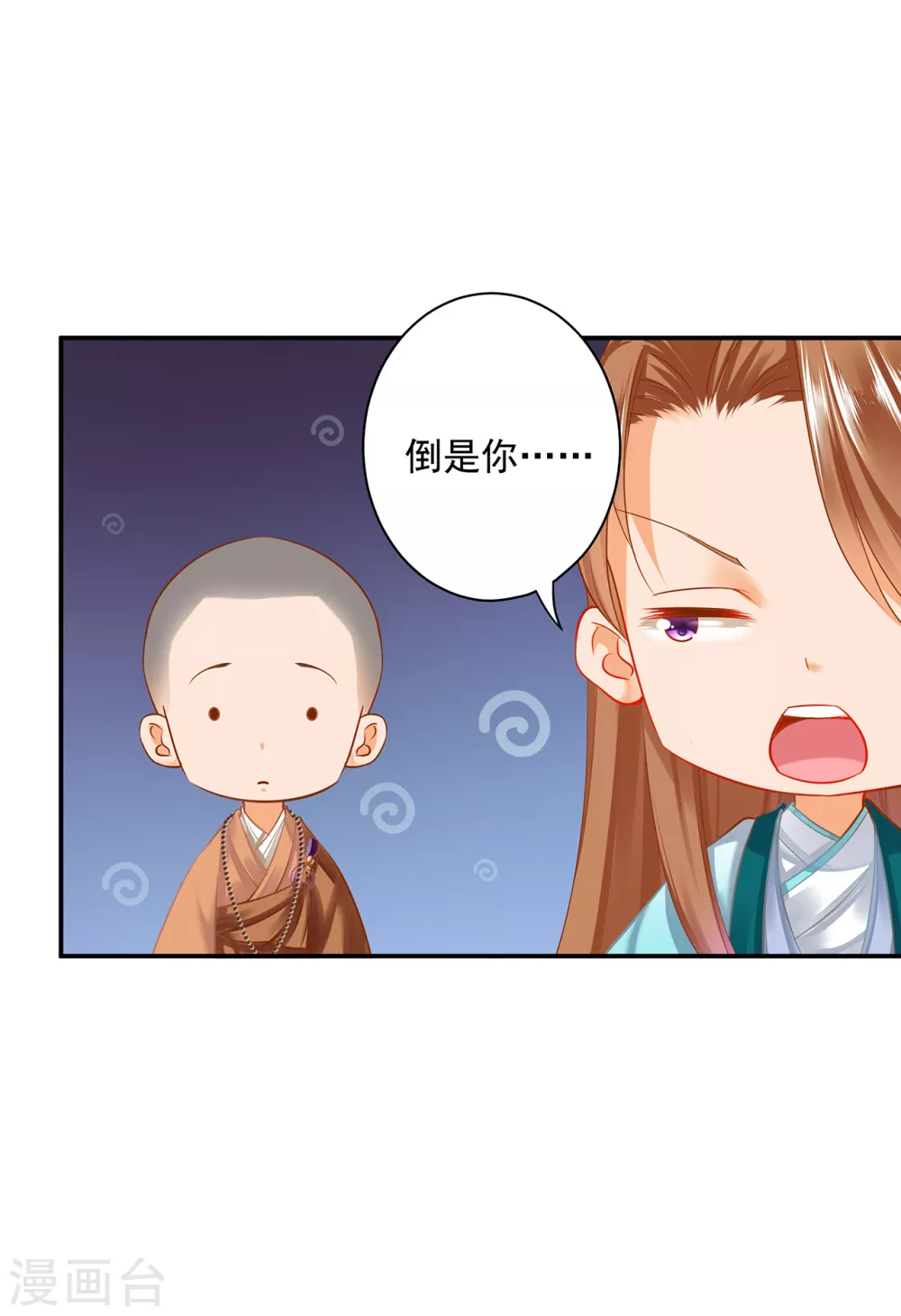 穿越王妃要升级韩漫全集-第214话 元枫的紧急联络无删减无遮挡章节图片 