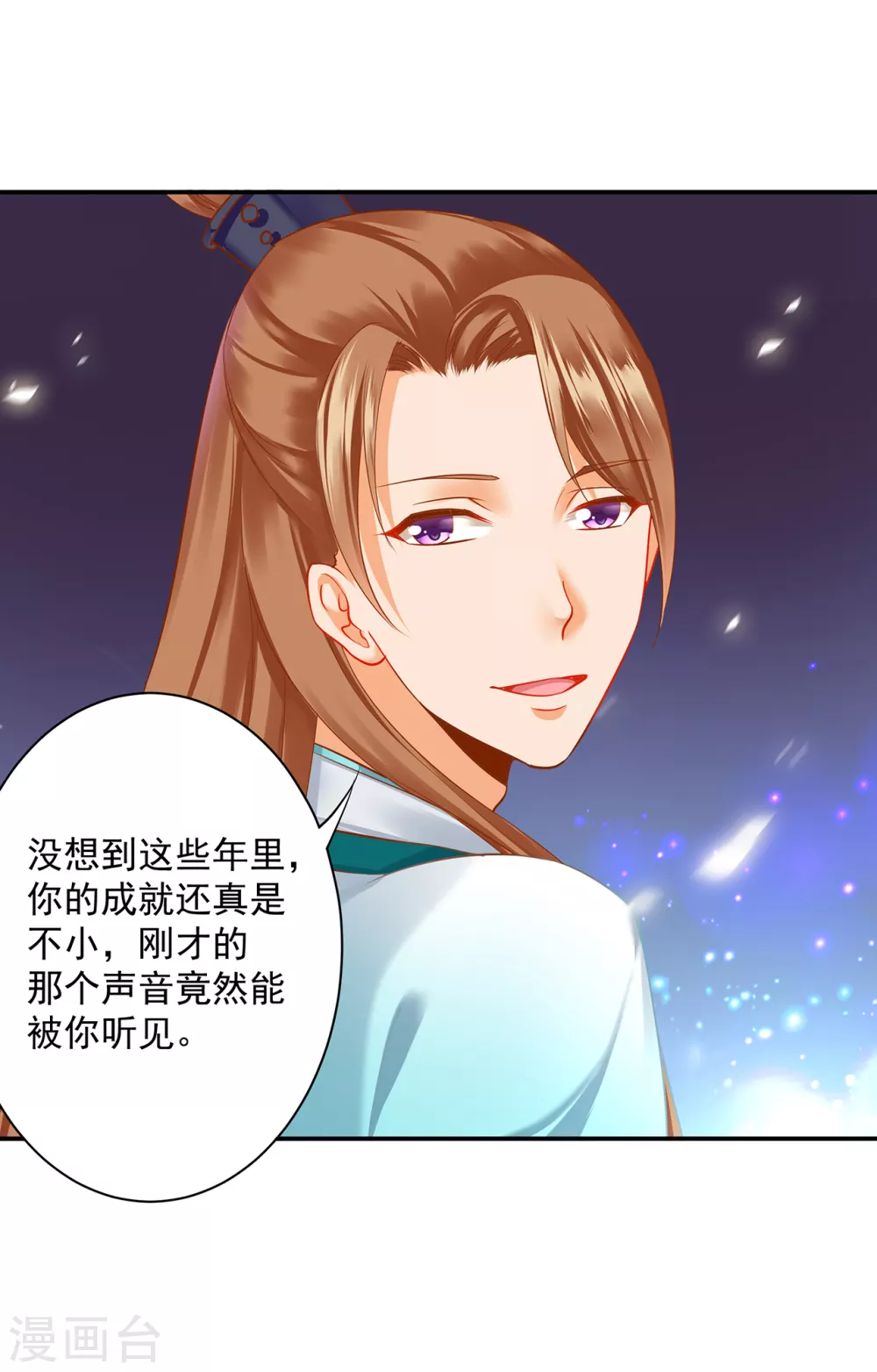 穿越王妃要升级韩漫全集-第214话 元枫的紧急联络无删减无遮挡章节图片 
