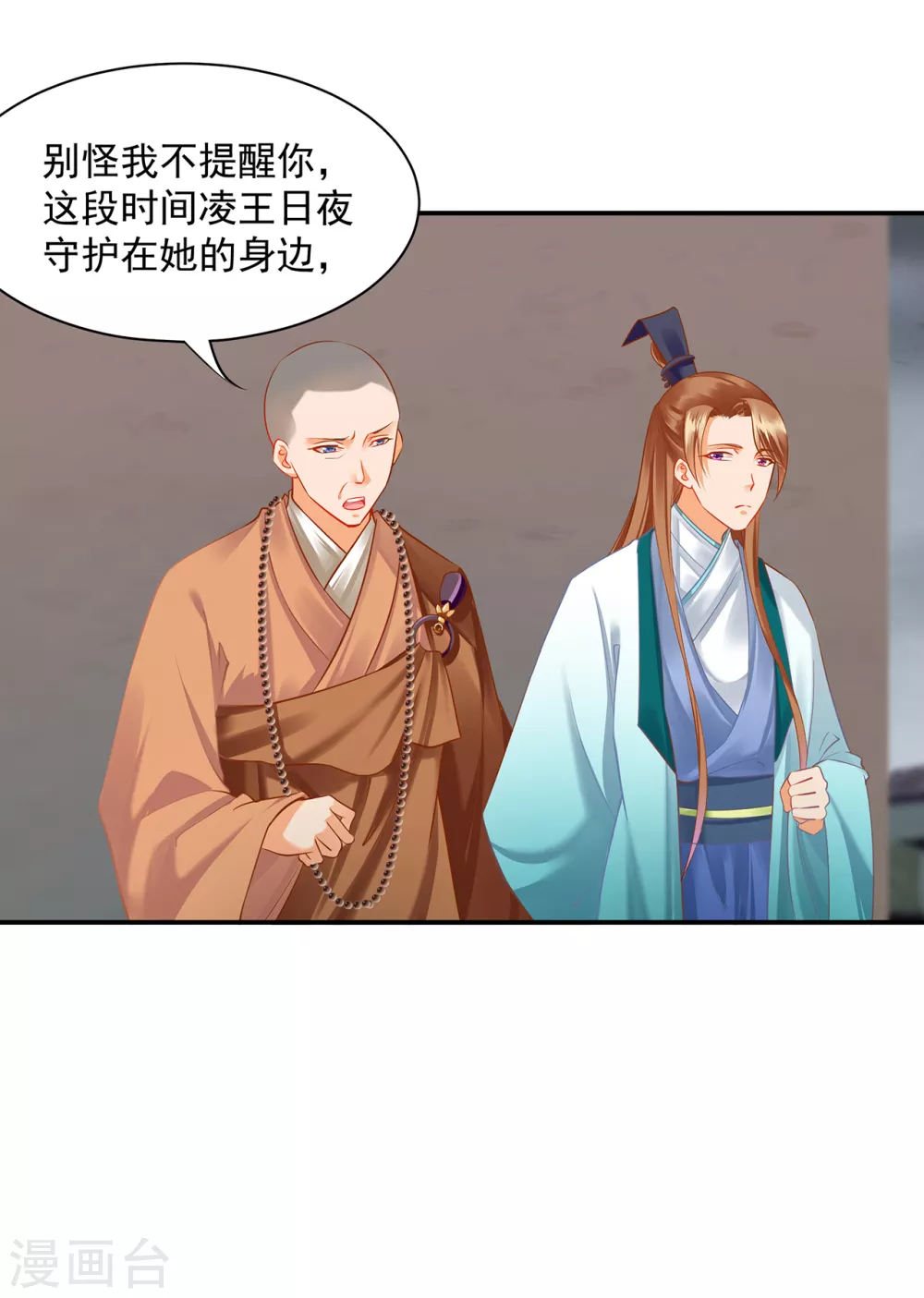 穿越王妃要升级韩漫全集-第214话 元枫的紧急联络无删减无遮挡章节图片 
