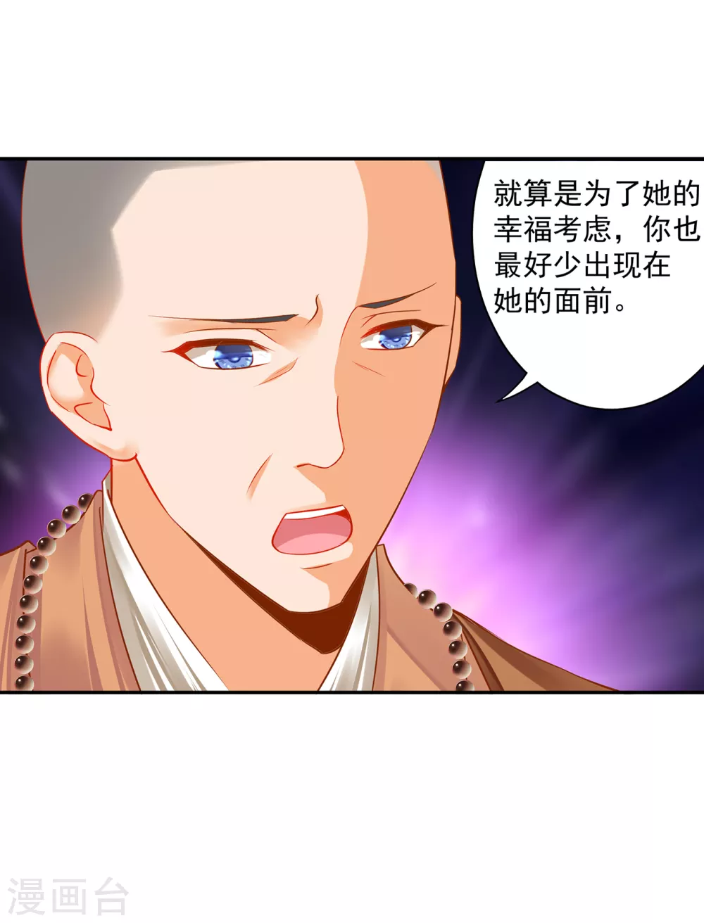 穿越王妃要升级韩漫全集-第214话 元枫的紧急联络无删减无遮挡章节图片 