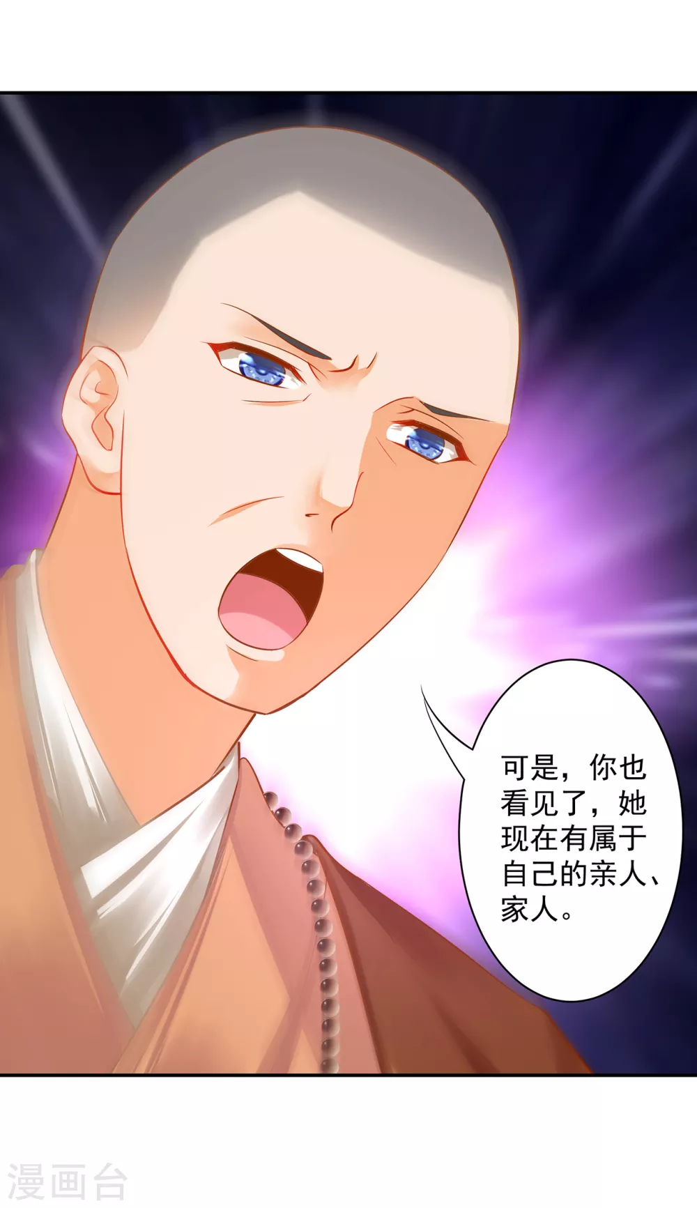 穿越王妃要升级韩漫全集-第214话 元枫的紧急联络无删减无遮挡章节图片 