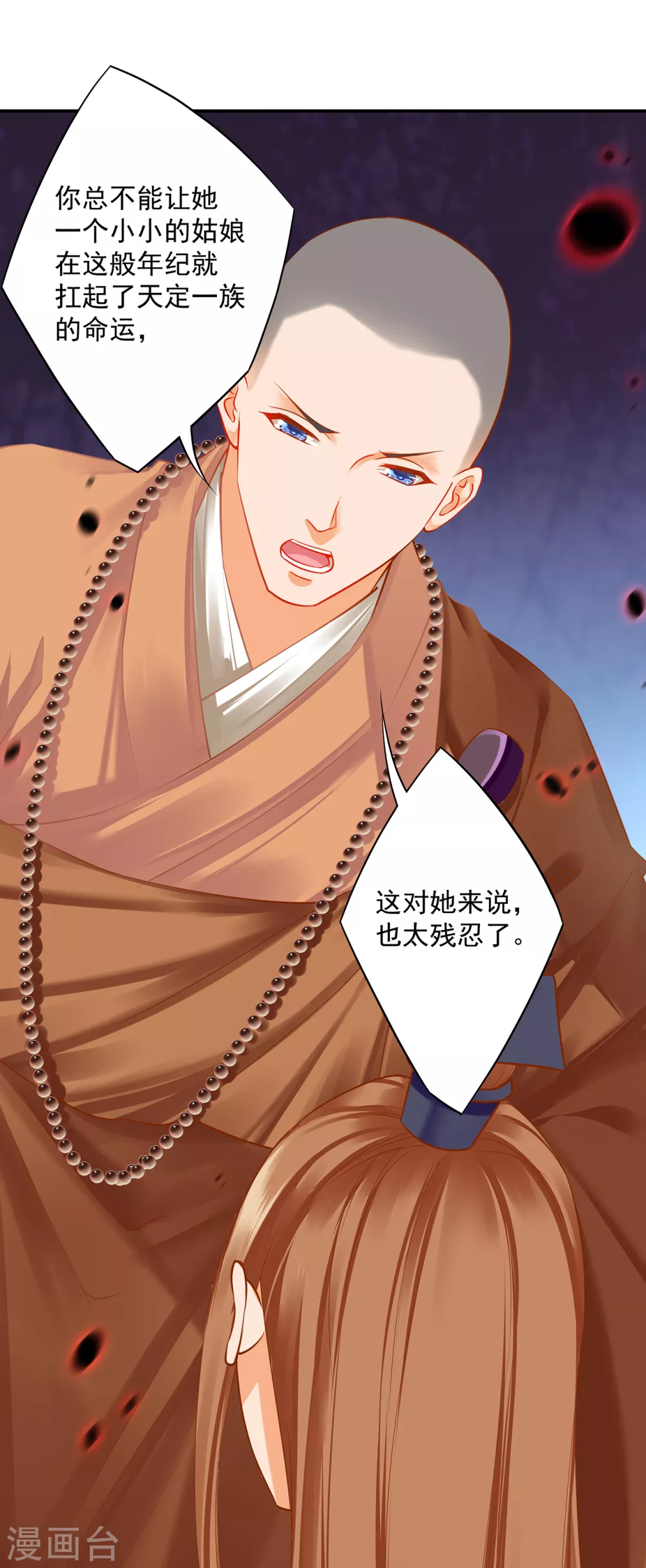 穿越王妃要升级韩漫全集-第214话 元枫的紧急联络无删减无遮挡章节图片 