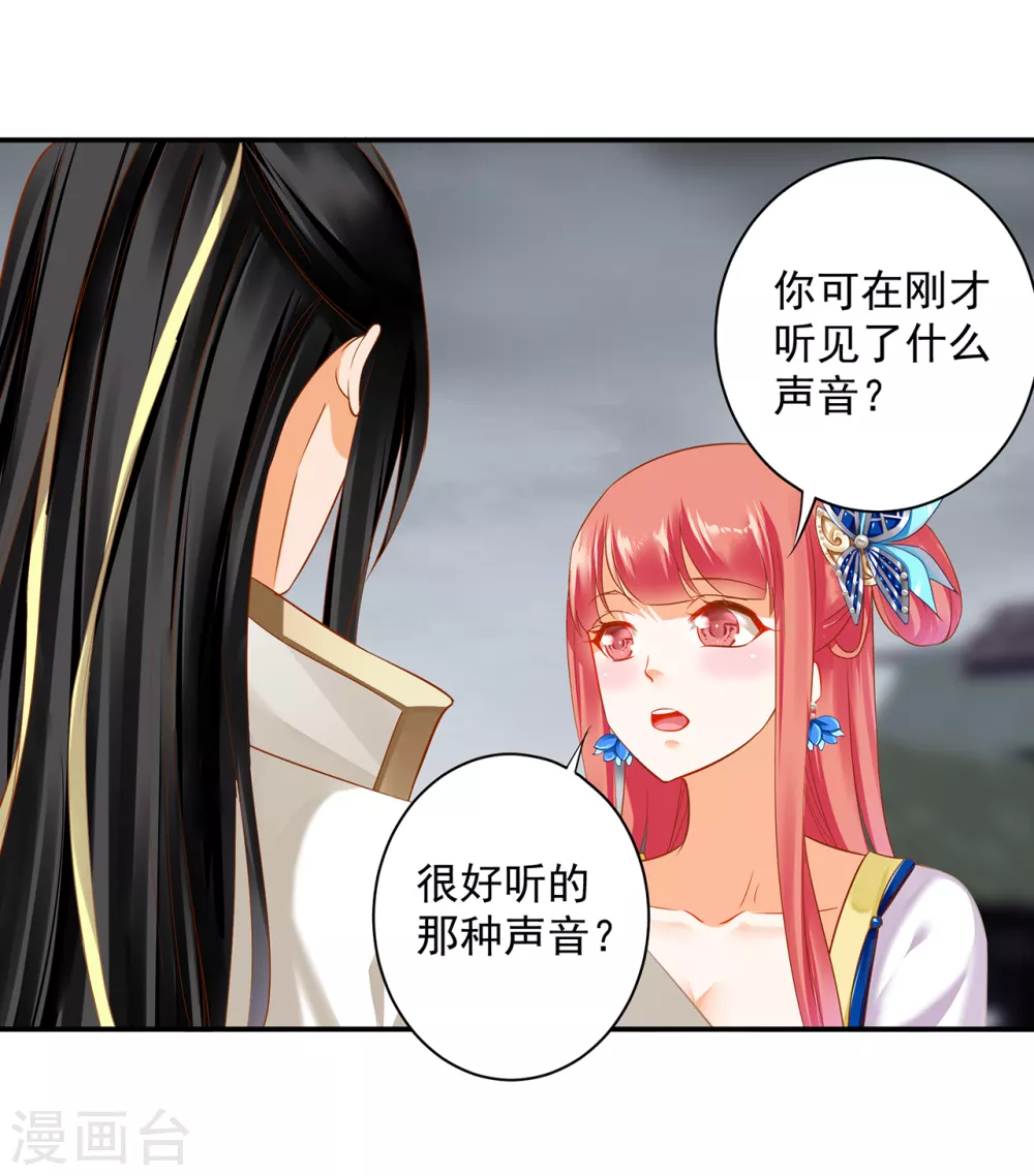 穿越王妃要升级韩漫全集-第214话 元枫的紧急联络无删减无遮挡章节图片 