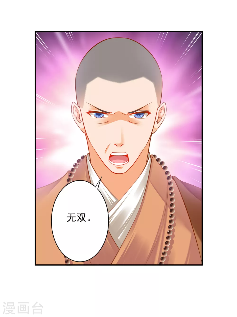 穿越王妃要升级韩漫全集-第215话 王妃有事瞒我无删减无遮挡章节图片 