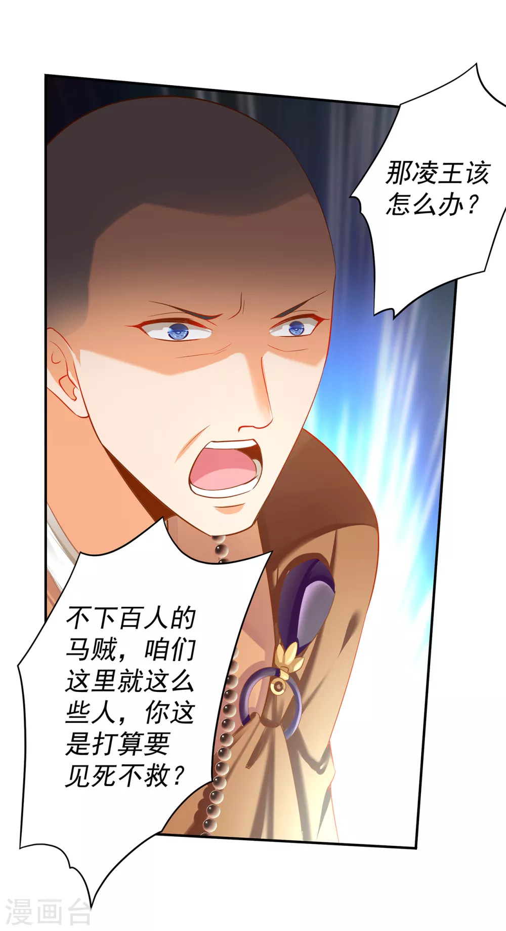 穿越王妃要升级韩漫全集-第215话 王妃有事瞒我无删减无遮挡章节图片 
