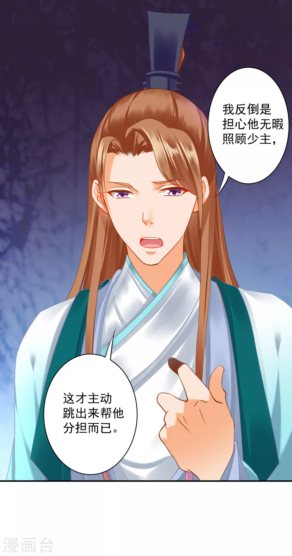 穿越王妃要升级韩漫全集-第215话 王妃有事瞒我无删减无遮挡章节图片 
