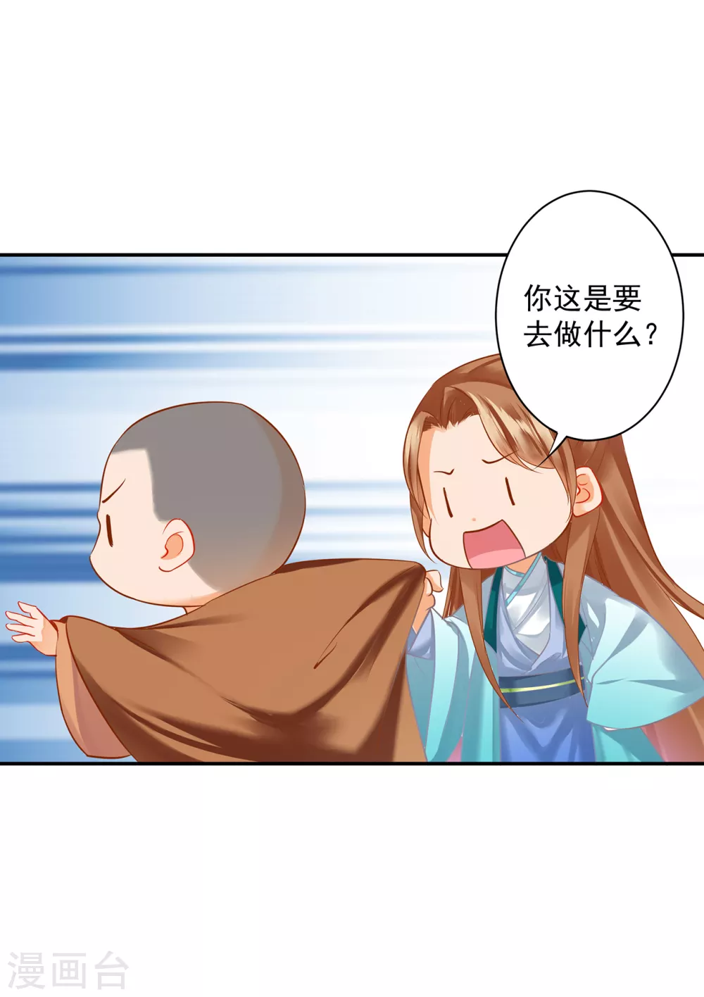 穿越王妃要升级韩漫全集-第215话 王妃有事瞒我无删减无遮挡章节图片 