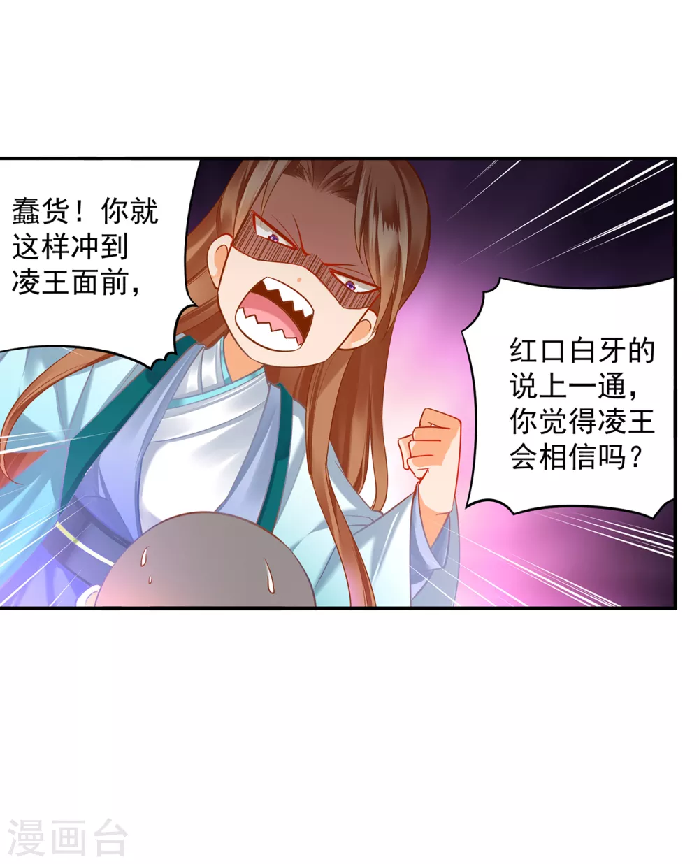 穿越王妃要升级韩漫全集-第215话 王妃有事瞒我无删减无遮挡章节图片 
