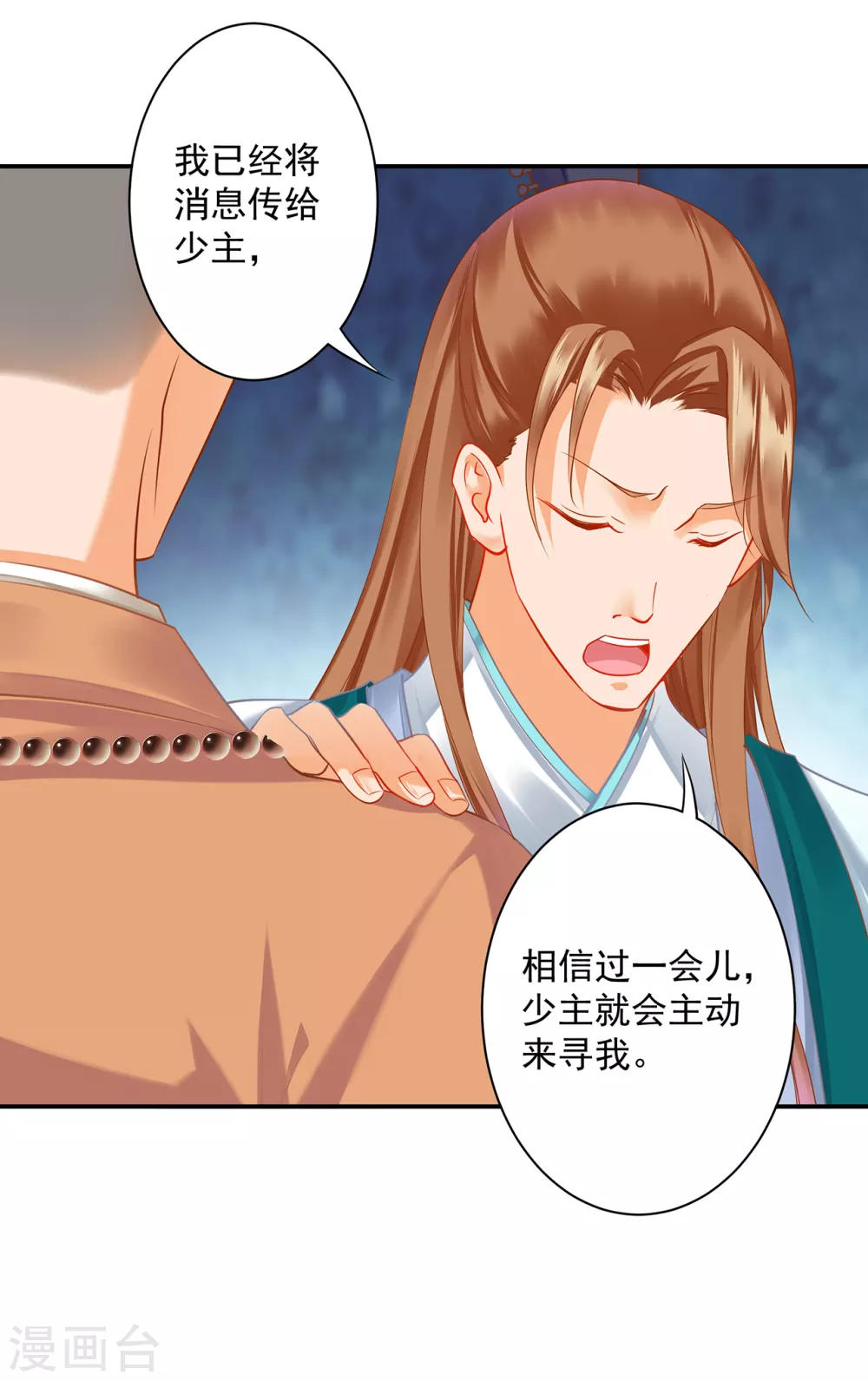 穿越王妃要升级韩漫全集-第215话 王妃有事瞒我无删减无遮挡章节图片 