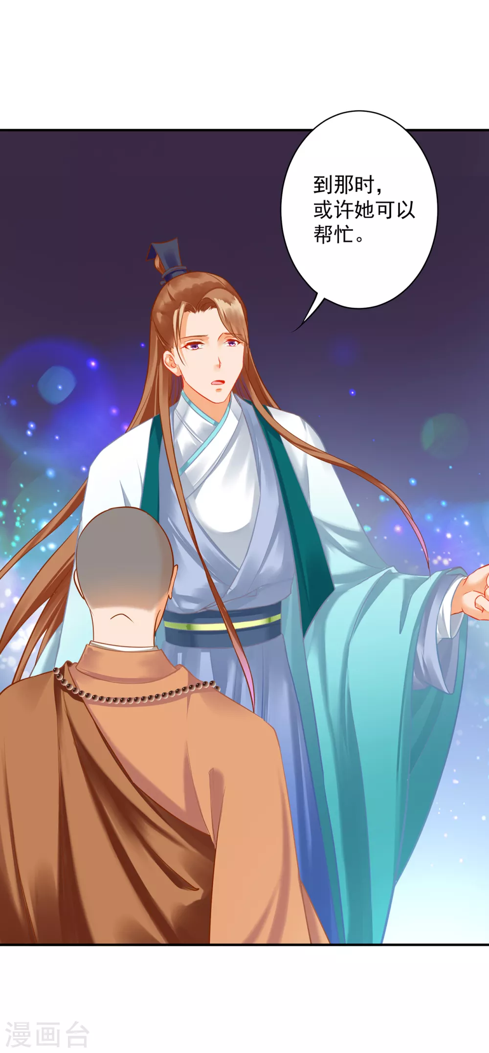 穿越王妃要升级韩漫全集-第215话 王妃有事瞒我无删减无遮挡章节图片 