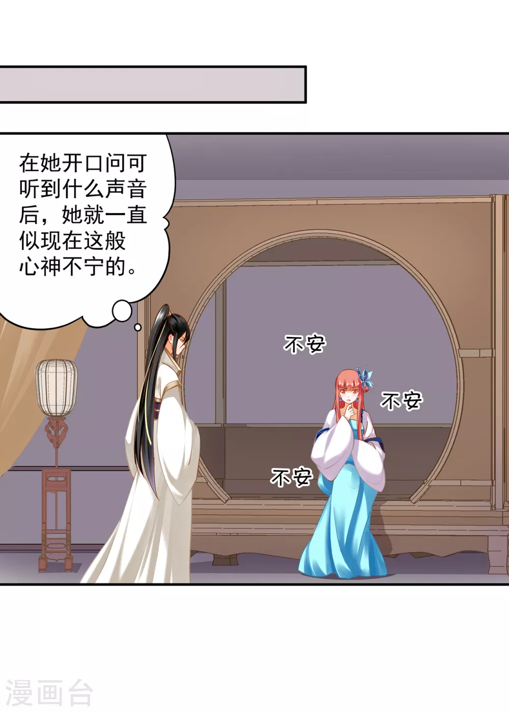 穿越王妃要升级韩漫全集-第215话 王妃有事瞒我无删减无遮挡章节图片 