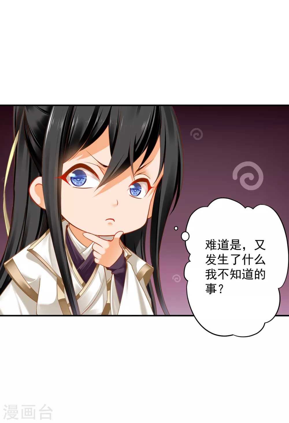 穿越王妃要升级韩漫全集-第215话 王妃有事瞒我无删减无遮挡章节图片 