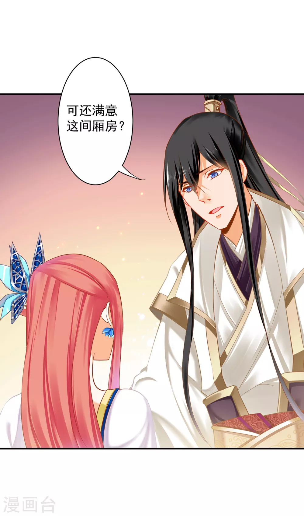 穿越王妃要升级韩漫全集-第215话 王妃有事瞒我无删减无遮挡章节图片 