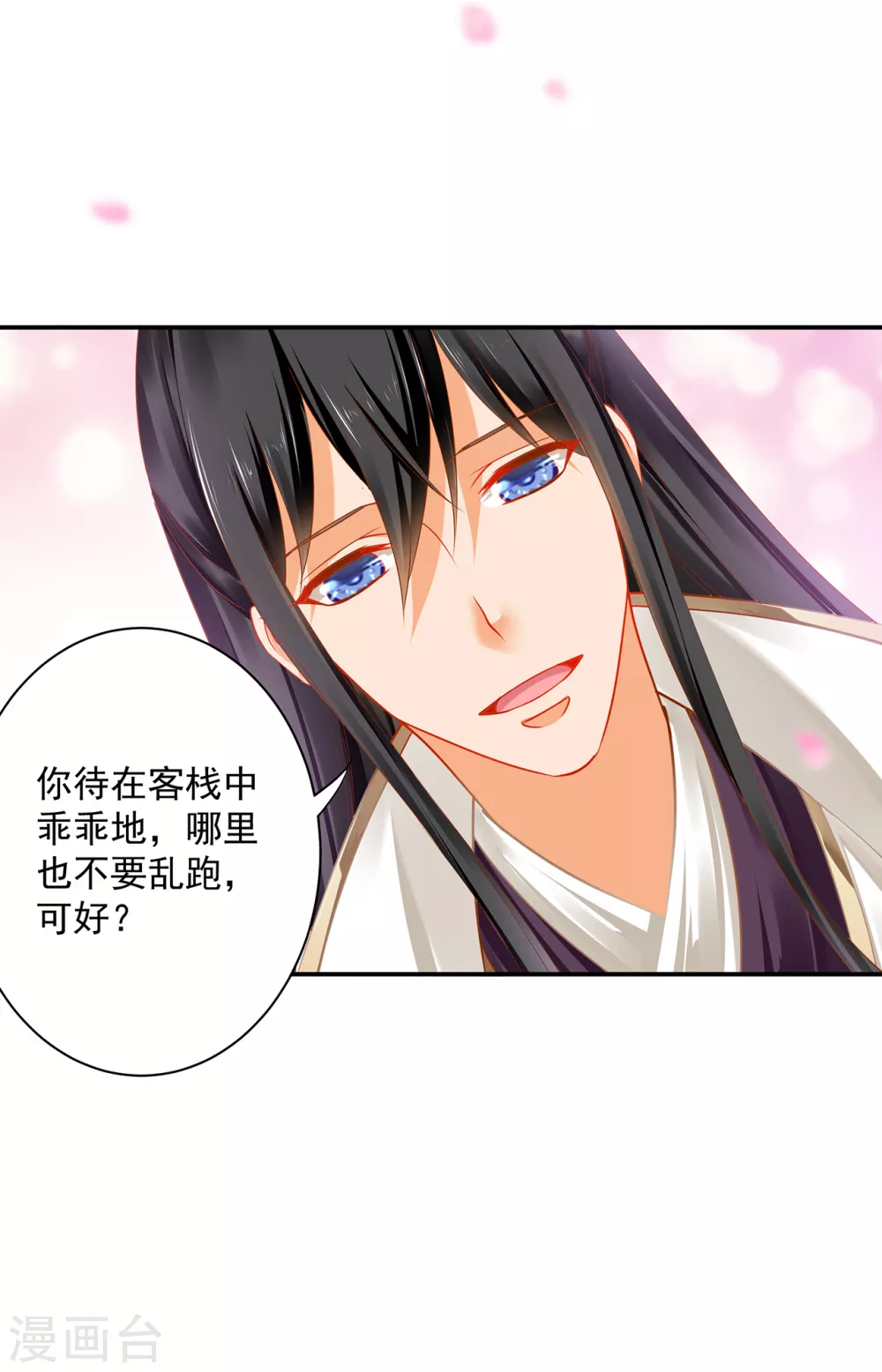 穿越王妃要升级韩漫全集-第215话 王妃有事瞒我无删减无遮挡章节图片 