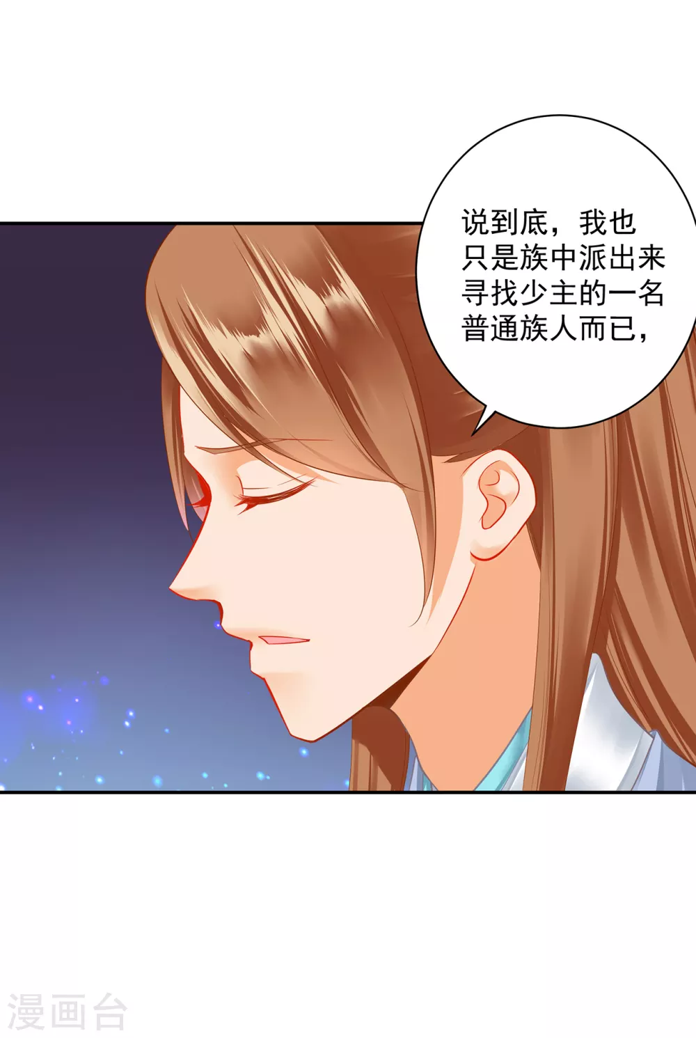 穿越王妃要升级韩漫全集-第215话 王妃有事瞒我无删减无遮挡章节图片 