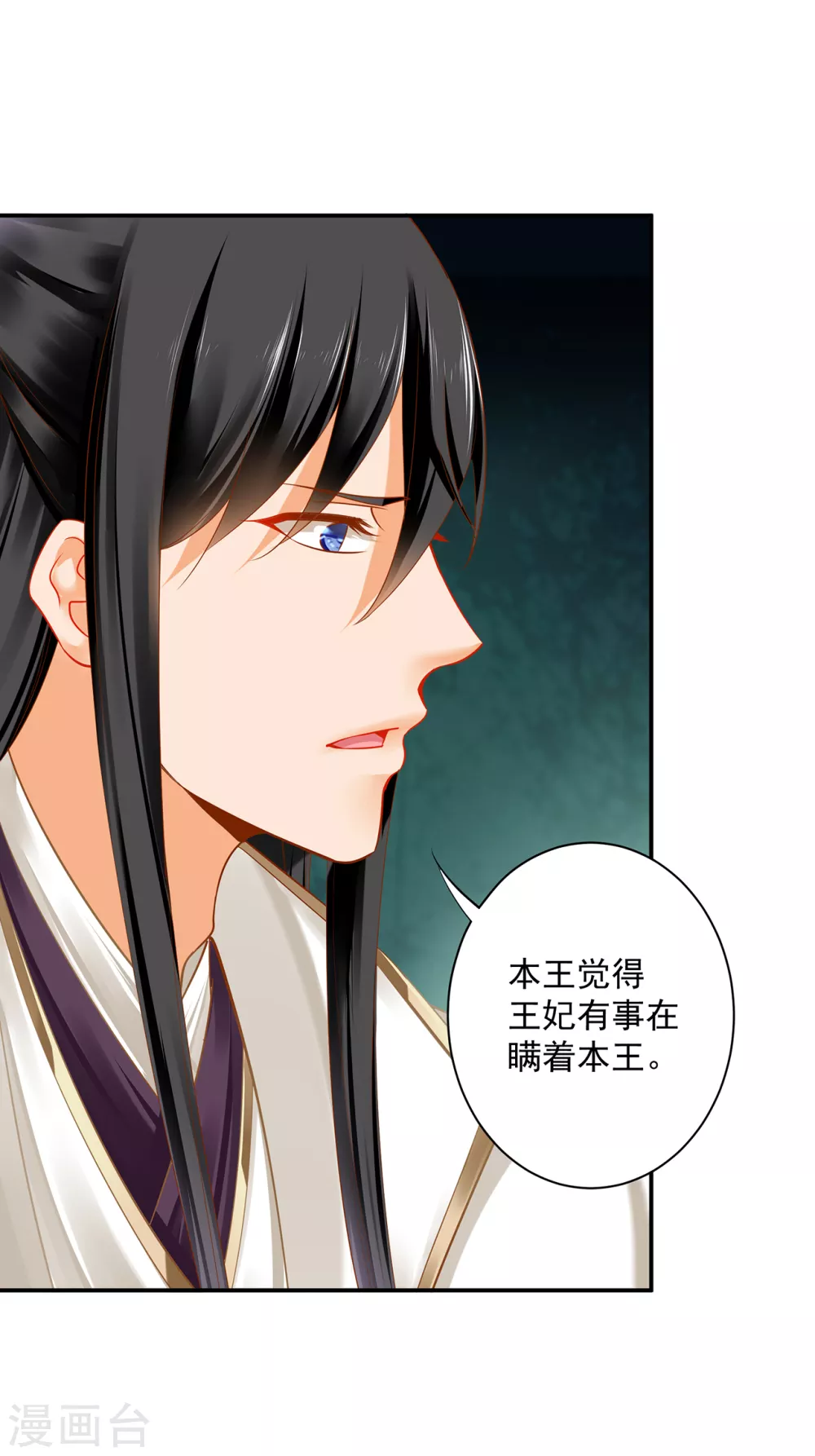 穿越王妃要升级韩漫全集-第215话 王妃有事瞒我无删减无遮挡章节图片 