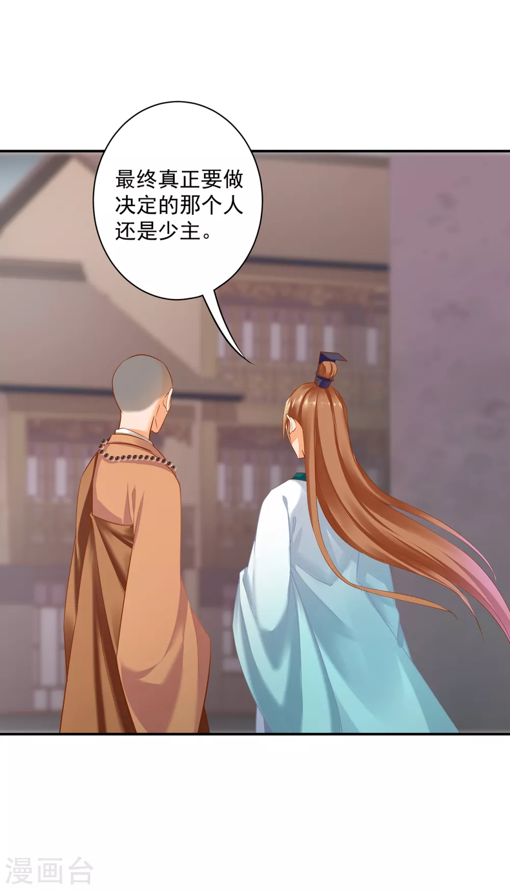 穿越王妃要升级韩漫全集-第215话 王妃有事瞒我无删减无遮挡章节图片 