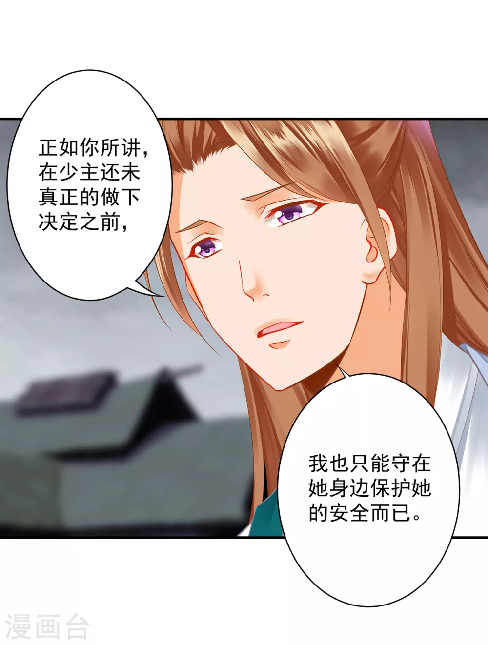 穿越王妃要升级韩漫全集-第215话 王妃有事瞒我无删减无遮挡章节图片 