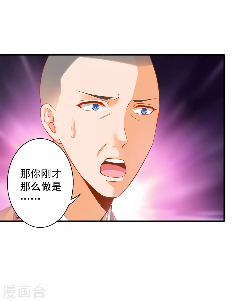 穿越王妃要升级韩漫全集-第215话 王妃有事瞒我无删减无遮挡章节图片 