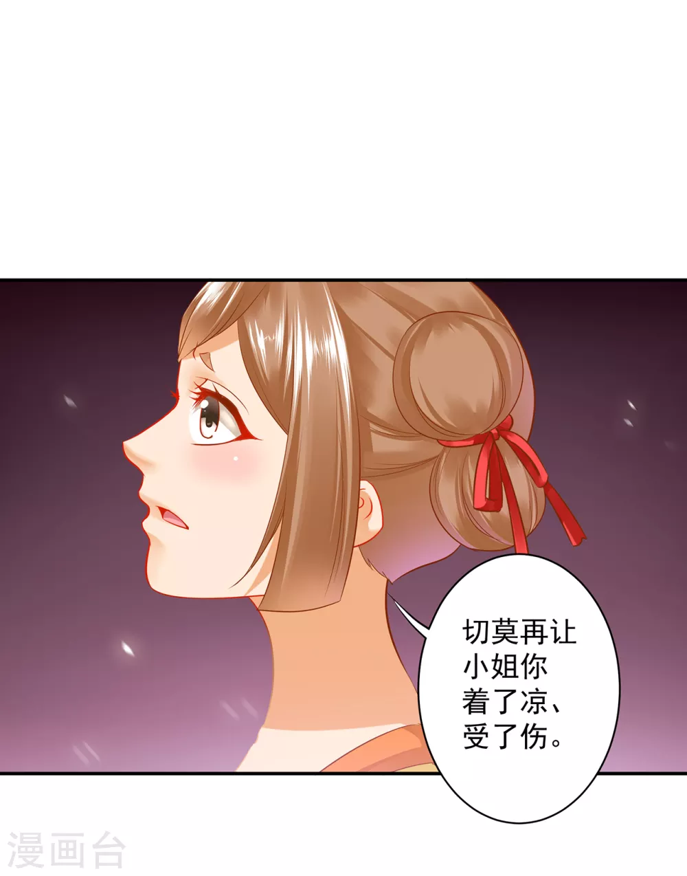 穿越王妃要升级韩漫全集-第216话 小姐又又又要出去见野男人无删减无遮挡章节图片 
