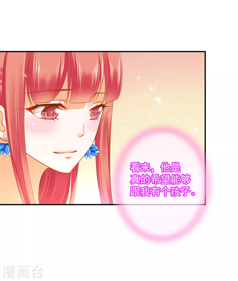 穿越王妃要升级韩漫全集-第216话 小姐又又又要出去见野男人无删减无遮挡章节图片 