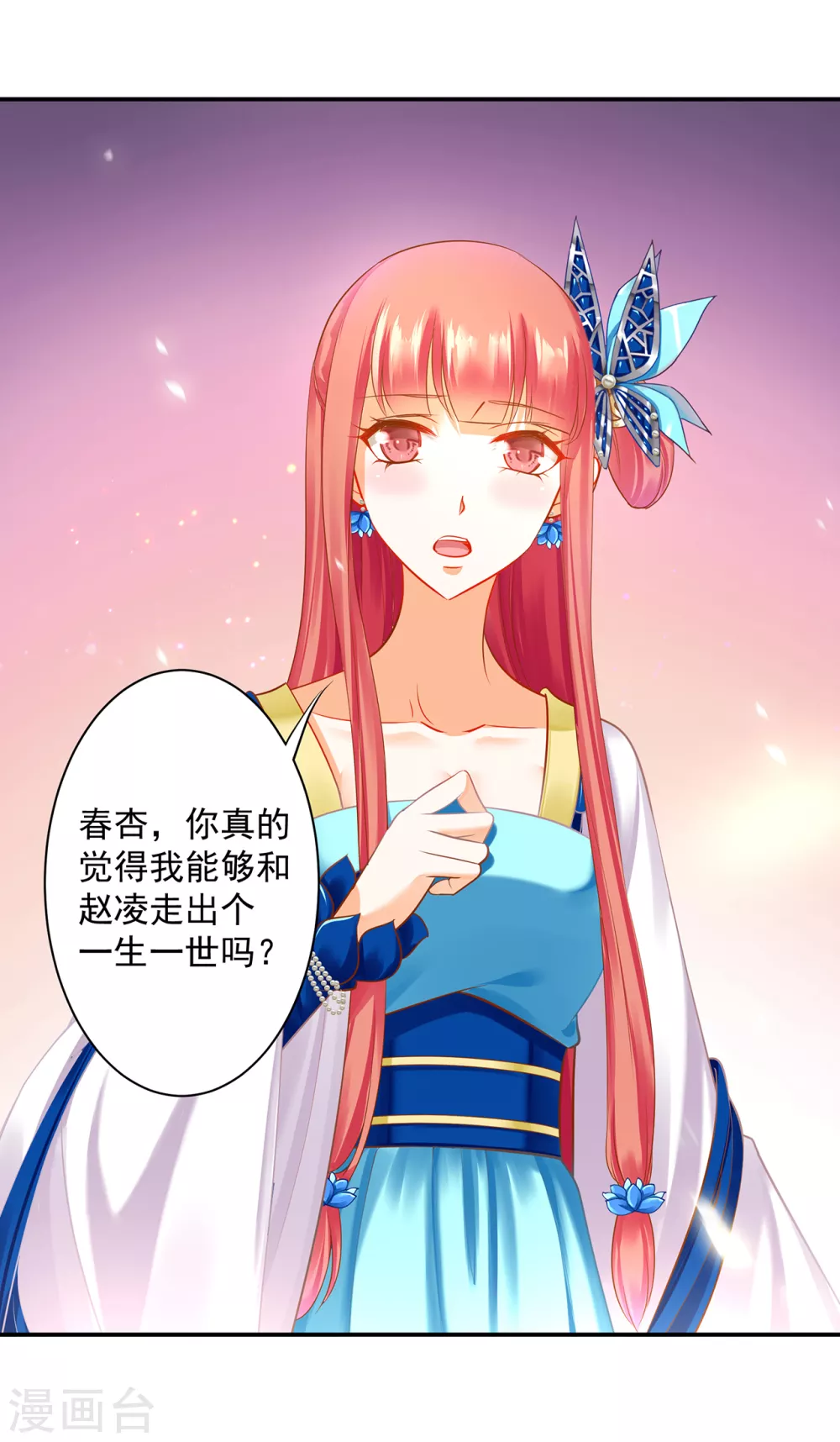 穿越王妃要升级韩漫全集-第216话 小姐又又又要出去见野男人无删减无遮挡章节图片 