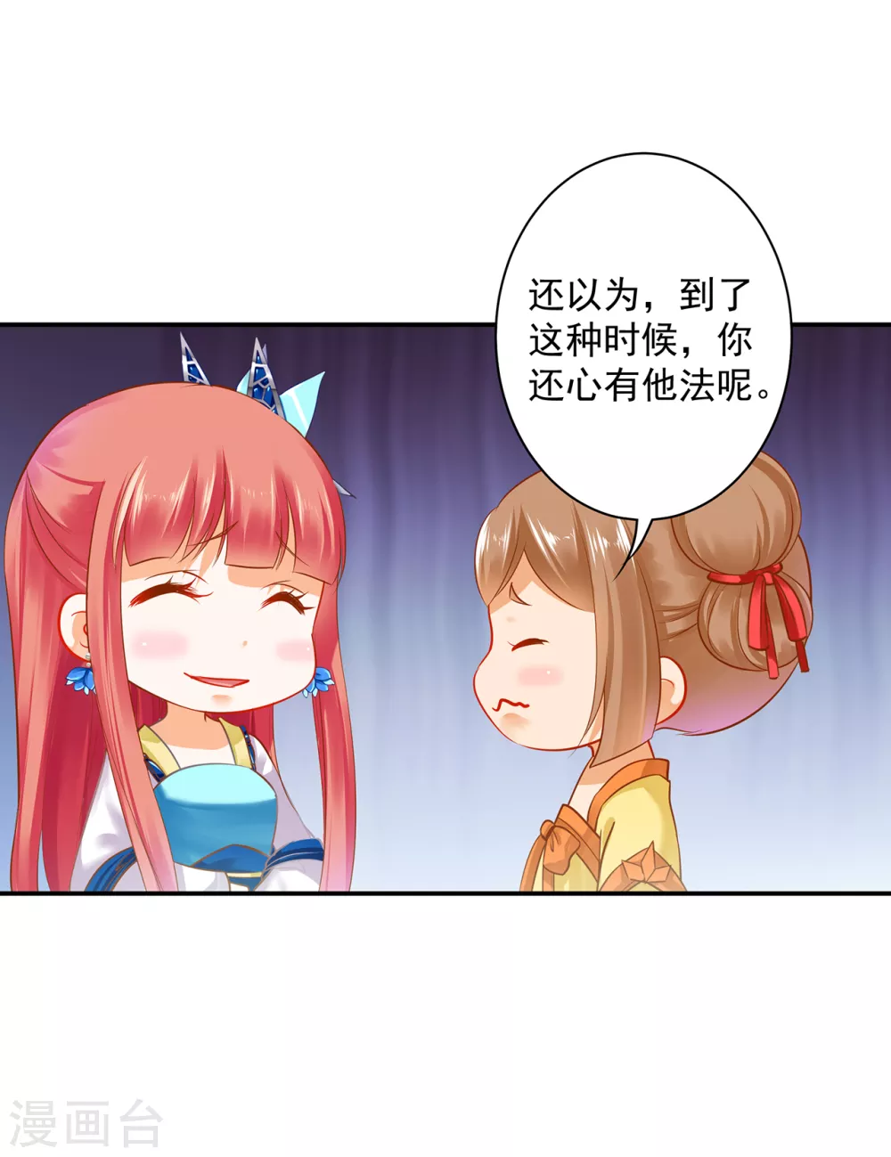 穿越王妃要升级韩漫全集-第216话 小姐又又又要出去见野男人无删减无遮挡章节图片 