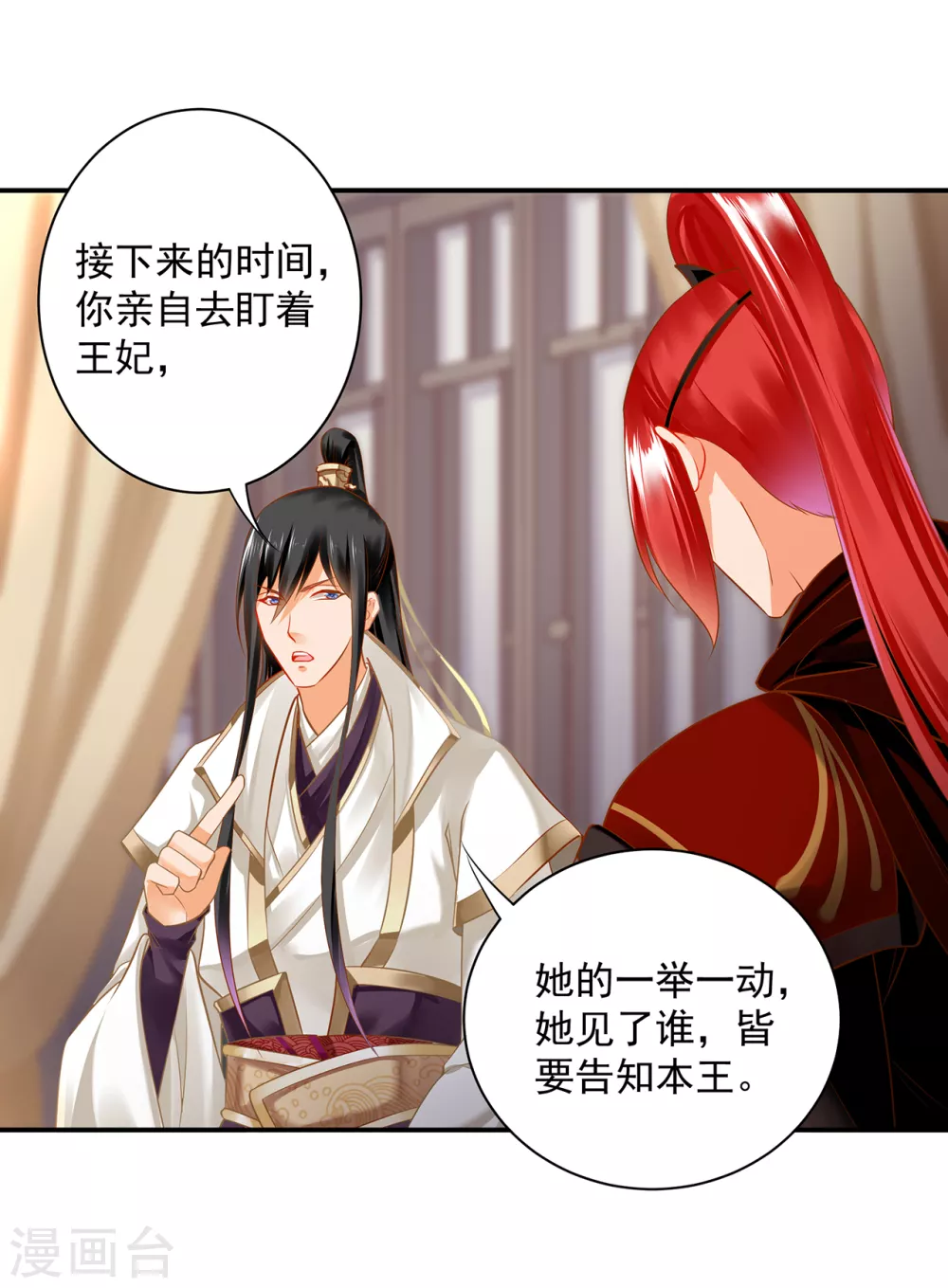 穿越王妃要升级韩漫全集-第216话 小姐又又又要出去见野男人无删减无遮挡章节图片 