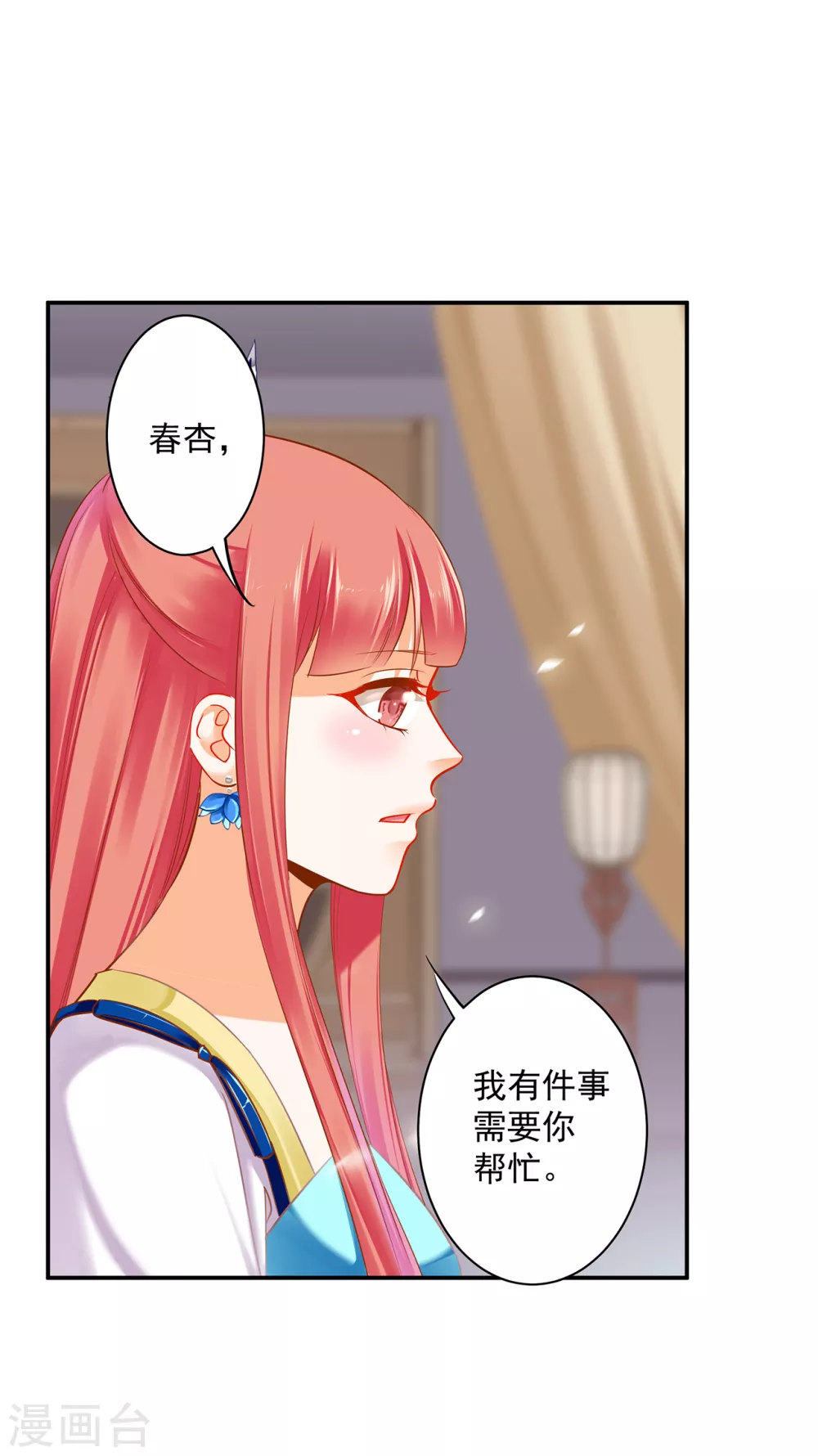 穿越王妃要升级韩漫全集-第216话 小姐又又又要出去见野男人无删减无遮挡章节图片 
