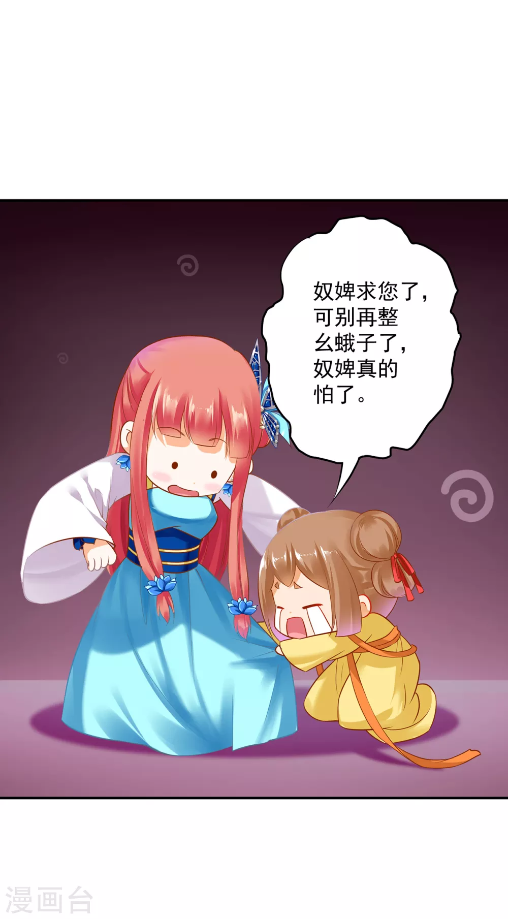 穿越王妃要升级韩漫全集-第216话 小姐又又又要出去见野男人无删减无遮挡章节图片 