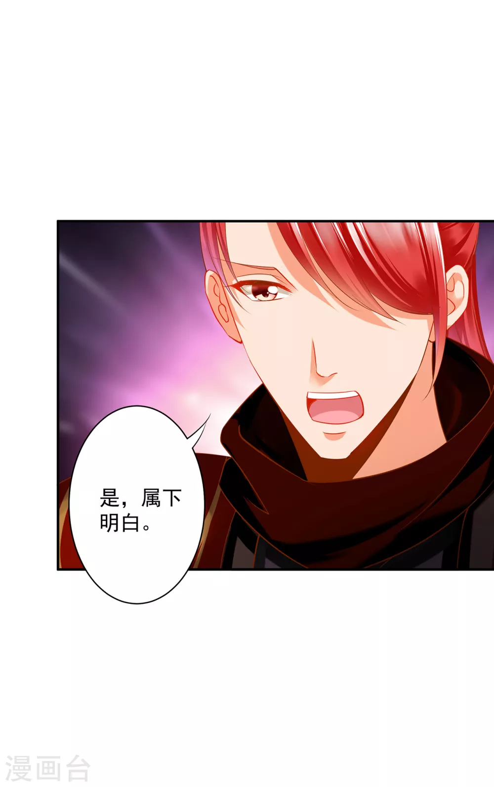 穿越王妃要升级韩漫全集-第216话 小姐又又又要出去见野男人无删减无遮挡章节图片 