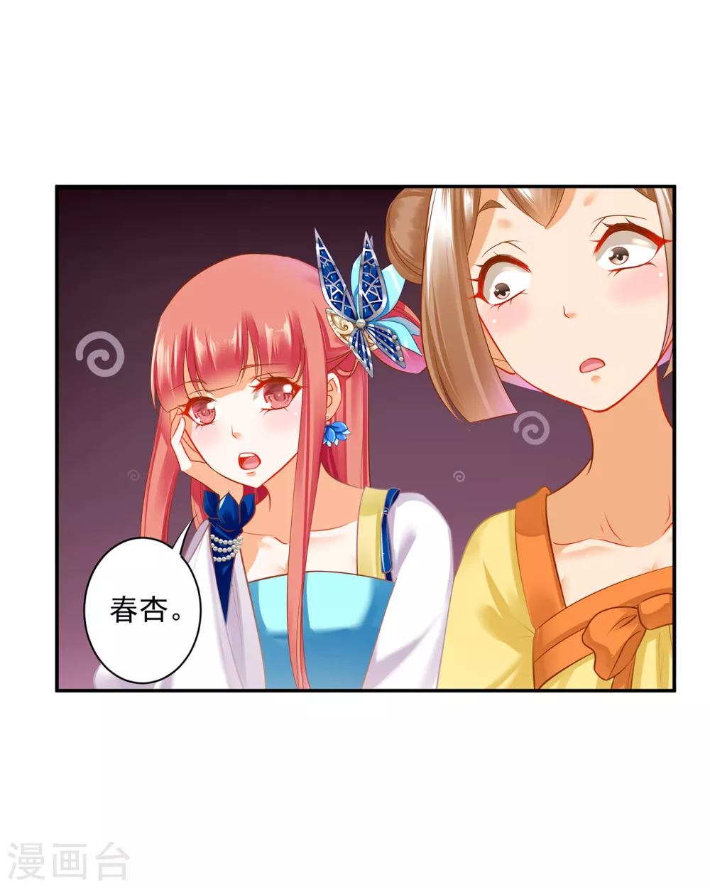 穿越王妃要升级韩漫全集-第216话 小姐又又又要出去见野男人无删减无遮挡章节图片 