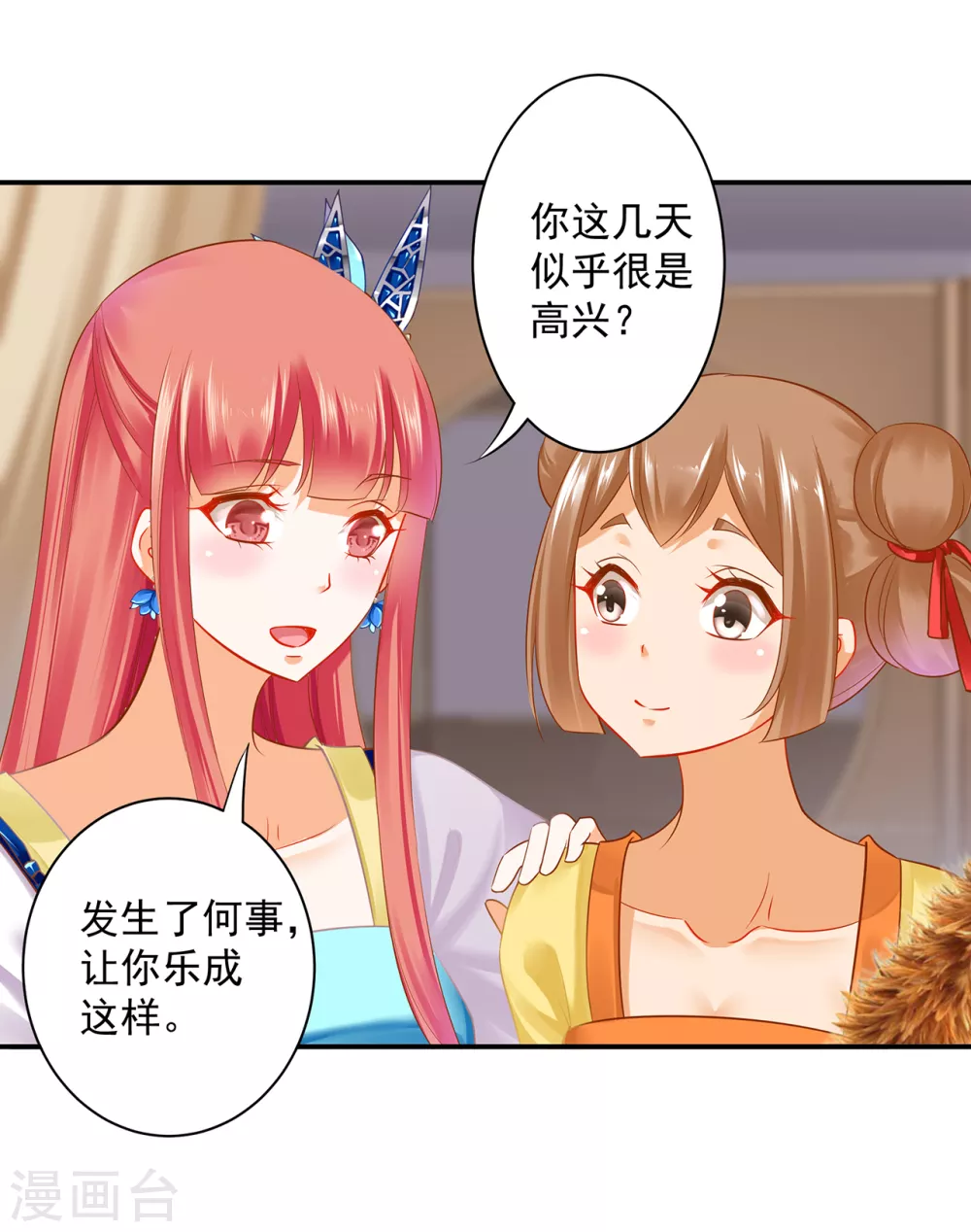 穿越王妃要升级韩漫全集-第216话 小姐又又又要出去见野男人无删减无遮挡章节图片 