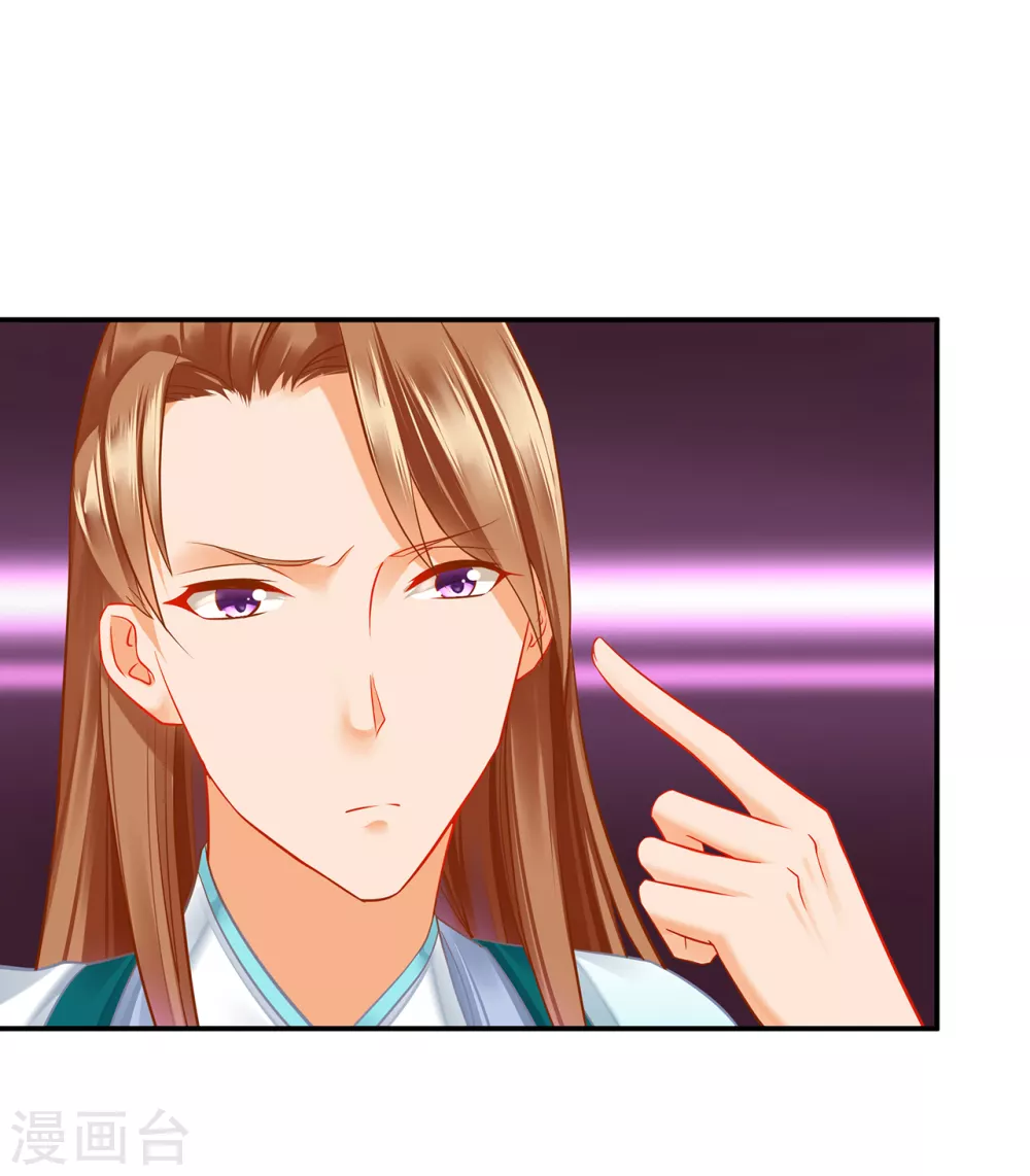 穿越王妃要升级韩漫全集-第217话 天眼不利于家庭和谐无删减无遮挡章节图片 