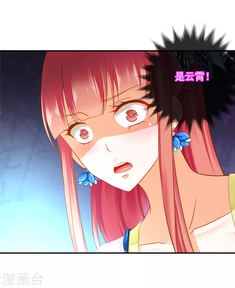 穿越王妃要升级韩漫全集-第217话 天眼不利于家庭和谐无删减无遮挡章节图片 