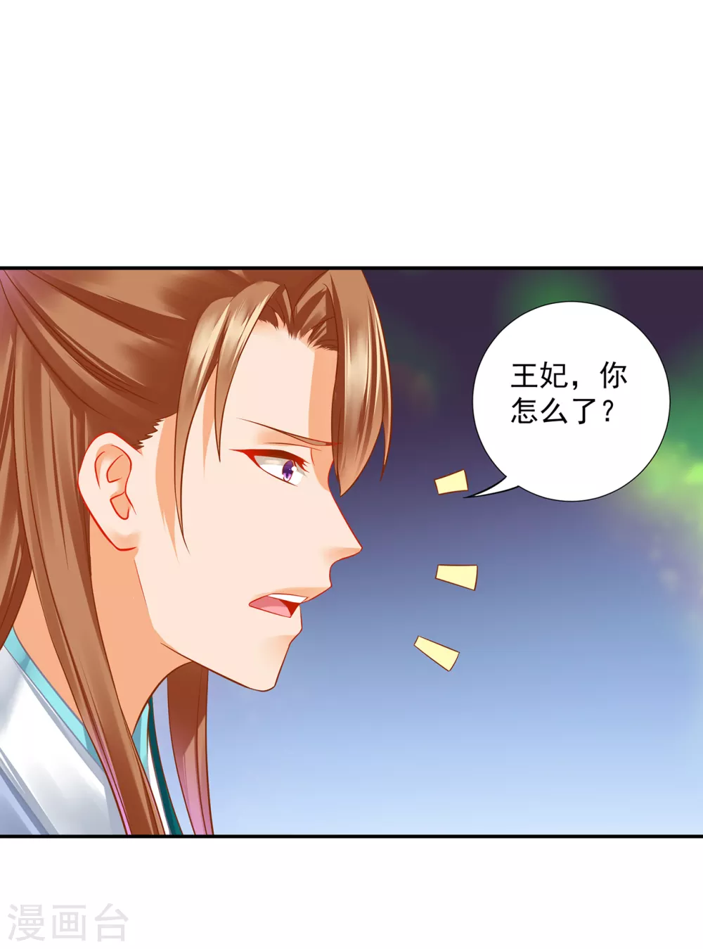 穿越王妃要升级韩漫全集-第217话 天眼不利于家庭和谐无删减无遮挡章节图片 