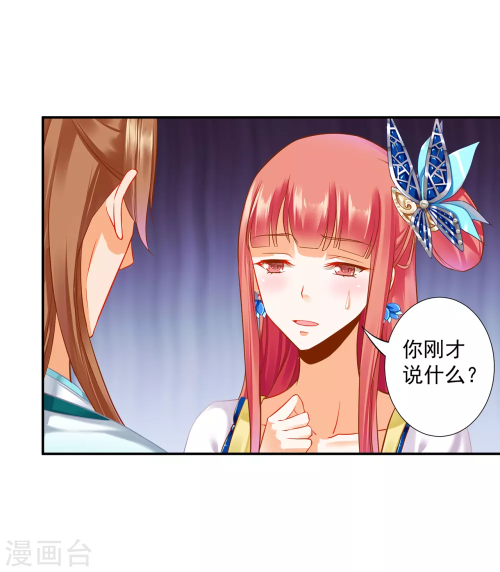 穿越王妃要升级韩漫全集-第217话 天眼不利于家庭和谐无删减无遮挡章节图片 