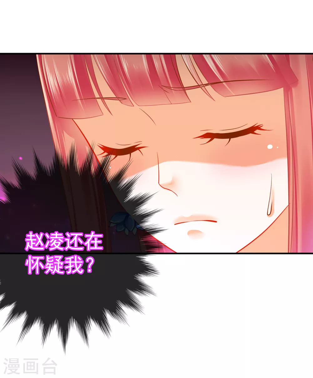 穿越王妃要升级韩漫全集-第217话 天眼不利于家庭和谐无删减无遮挡章节图片 