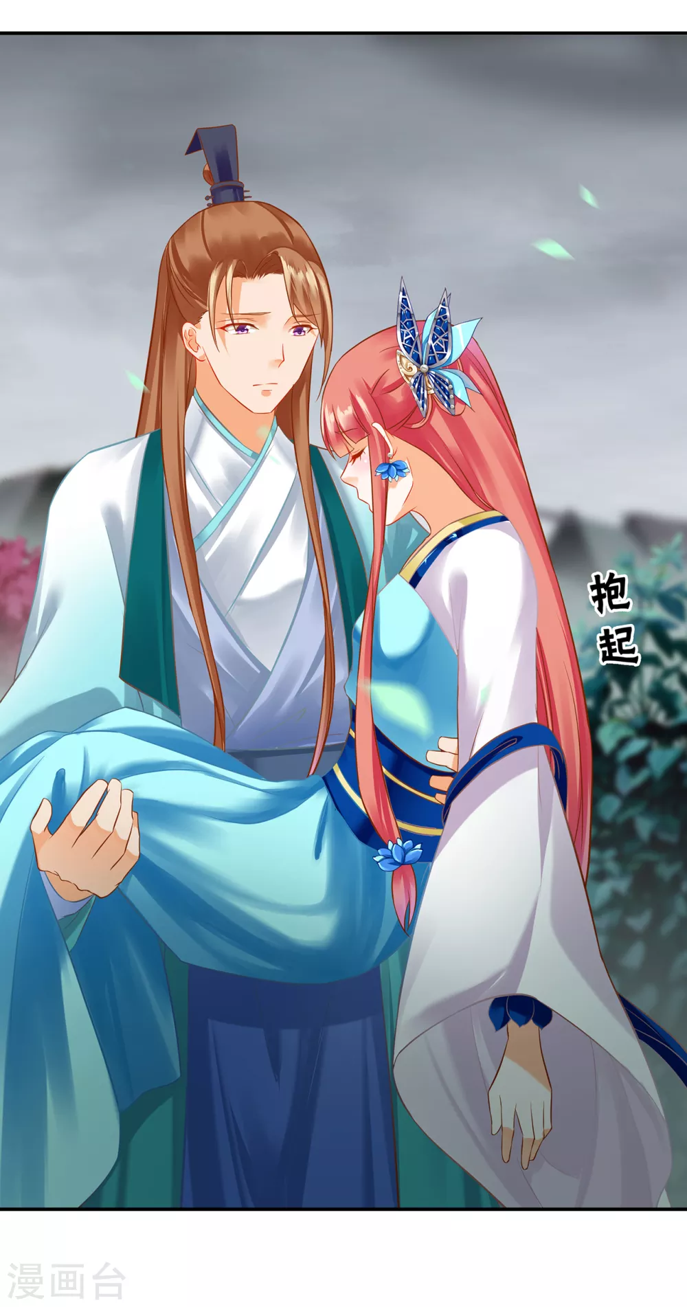 穿越王妃要升级韩漫全集-第217话 天眼不利于家庭和谐无删减无遮挡章节图片 