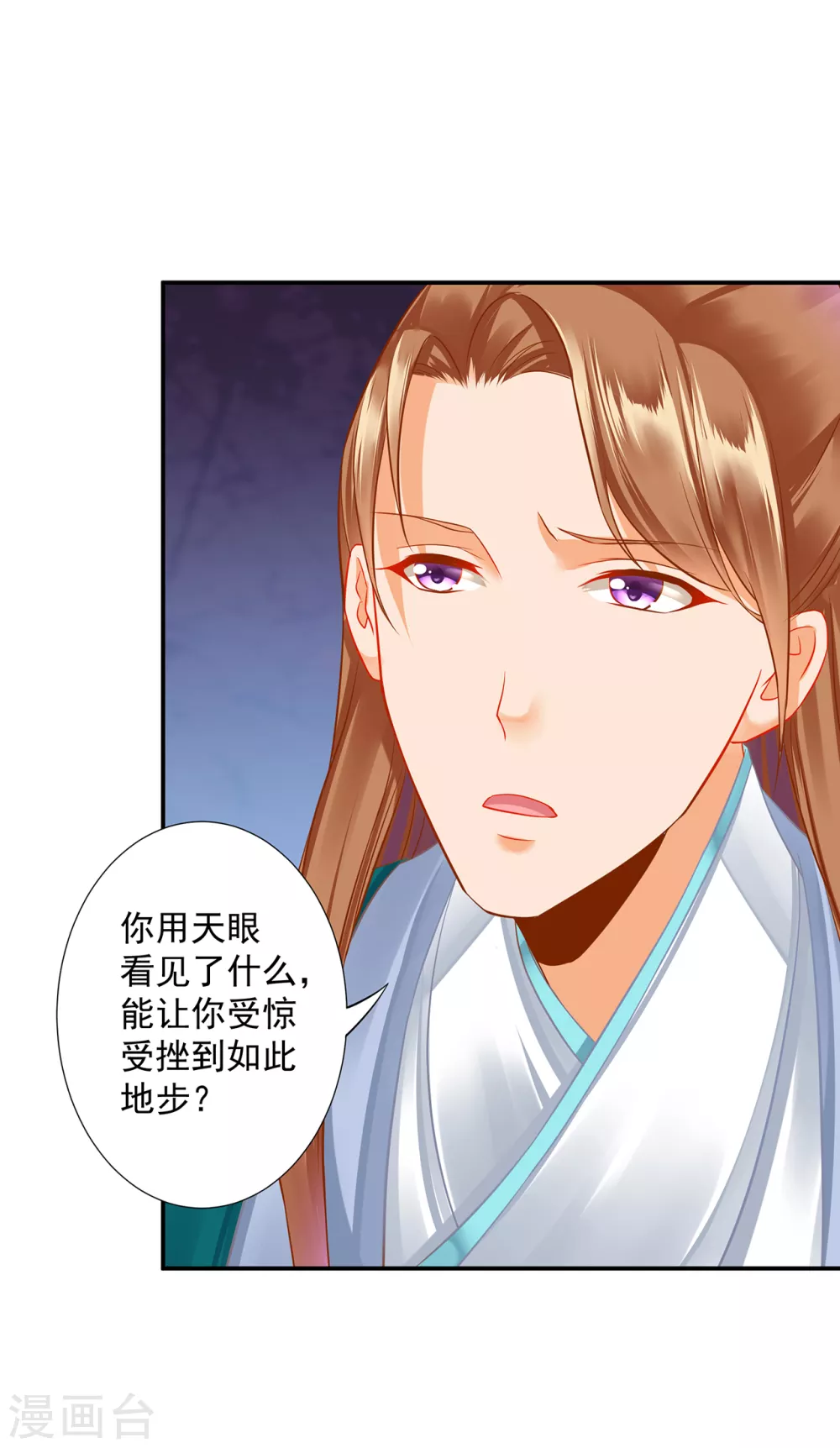 穿越王妃要升级韩漫全集-第217话 天眼不利于家庭和谐无删减无遮挡章节图片 